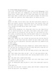 시민혁명