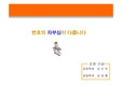 스피드011