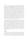 [철학] 근대철학의 경험주의와 합리주의