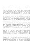 종교개혁