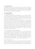 [광고와 마케팅`] FILA 마케팅과 광고