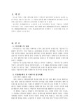 [마케팅관리] 마케팅성공사례(4P관점)