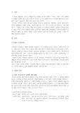 (독후감)에리히프롬 사랑의 기술읽고