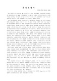 서론,본론,결론 형식의 자기소개서