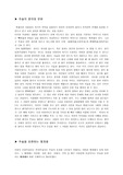 [주술] 주술