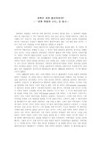 과학은 과연 합리적인가?-토마스쿤의 과학혁명의구조를 읽고-