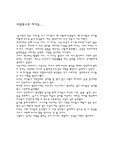 [아동학] 놀이방의 작은기적을 보고
