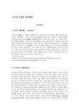 [문헌정보] 도서관 운영론 용어해설