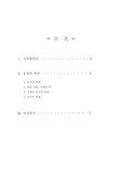 [문자의 역사] 문자의 역사