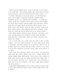 [영국문학사] 로빈훗의 내용과 시대상
