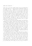 [기초 디자인] 형태의 시각적 물리적특성