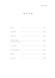 [생애발달] 발달단계-노년기