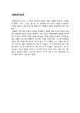 [일반화학및 실험(결과)] 화합물의 물리적 성질과 확인