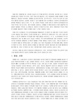 특수아동 진단 및 평가