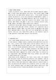 [세계문화사] 이집트문명