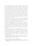 ＜불교와 환경＞ 을 읽고..