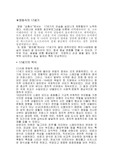[의상] 17세기 의상과 영화