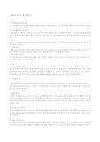 [동성애] 동성애 옹호론