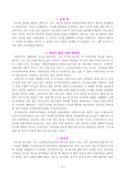 [서평] 문제의 아동