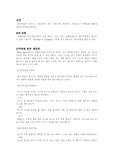 [레포츠] 윈드써핑(방향전환)
