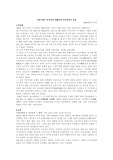 수원 지방의 3.1운동