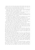 컴퓨터 상의 유행어