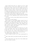 미디어에서의 성차별