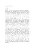 [체육] 영국신사의 스포츠와 제국주의