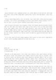 영국과 미국의 선거제도 비교
