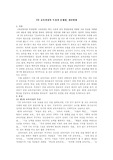 7차 교육과정의 특성과 문제점, 개선방향