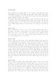 중년기에 대하여