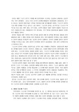[스포츠와 정치] 스포츠와 정치