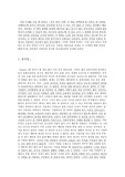 [중국풍속] 중국풍속기행