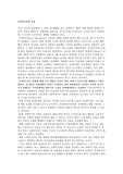 [경제] 신자유주의