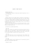 [고전음악] 낭만파 협주곡