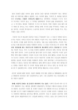 인간성의 회복