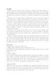 [유통(소매업)] 점포(소매업)