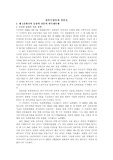 [언론] 정부수립후의 신문 및 방송
