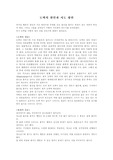 [교육심리학] 도벽의 지도 방안