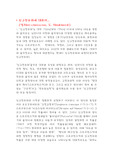 [음악이론] 신고전주의에 대하여