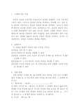 [비중측정] 고체의 비중 측정