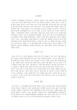 [경제학]금리란?
