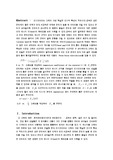 [물리화학실험] 도체와 반도체 저항의 온도 의존도