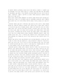 [사회] 술의 사회학적 고찰