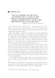 [역사] 프라하의 봄