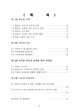 [정보와사회] 정보와 사회