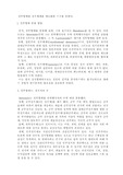 [정부형태론] 정부형태론