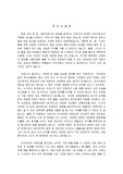 [자기소개서] 4개 금융권 공기업 및 대기업 합격에 사용했던 자기소개서 원본