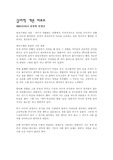 [심리학]심리학-방어기제에 대하여.(나의경험첨부)