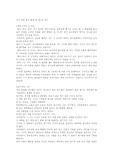 영화감상문10개~(감명깊게본영화베스트10)